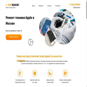 Скриншот главной страницы сайта iphone911.ru