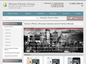 Скриншот главной страницы сайта iphonefamily.ru