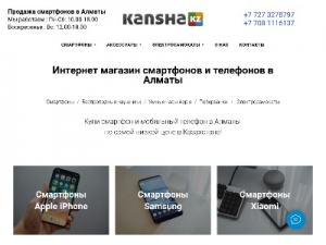 Скриншот главной страницы сайта iphonefix.kz