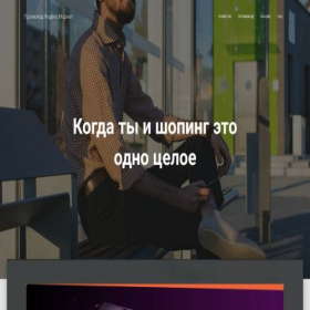 Скриншот главной страницы сайта iphonelenskit.com