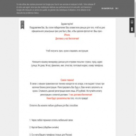 Скриншот главной страницы сайта iphoneyfid.blogspot.ru