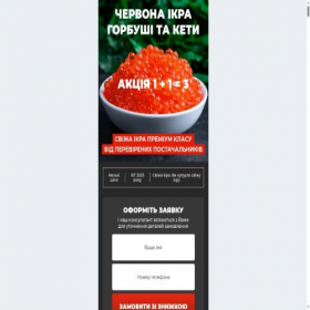 Скриншот главной страницы сайта iphosterq.com.ua