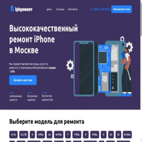 Скриншот главной страницы сайта iphremont.ru