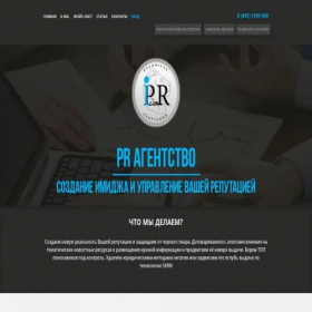 Скриншот главной страницы сайта ipiar.ru
