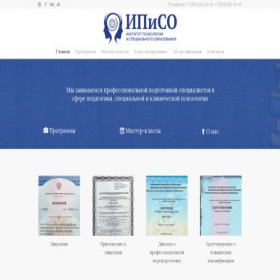 Скриншот главной страницы сайта ipiso.ru