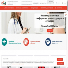 Скриншот главной страницы сайта ipk-perm.ru