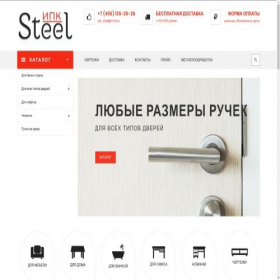 Скриншот главной страницы сайта ipk-steel.ru
