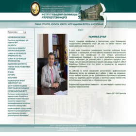 Скриншот главной страницы сайта ipkipk.vlsu.ru