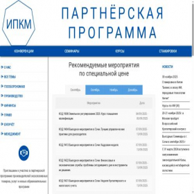Скриншот главной страницы сайта ipkm.ru
