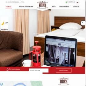 Скриншот главной страницы сайта ipkv-hotel.ru