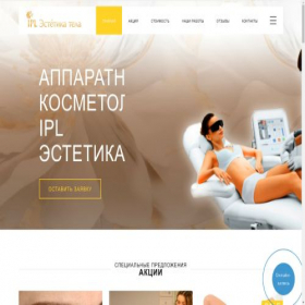 Скриншот главной страницы сайта ipl-est-body.ru
