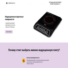 Скриншот главной страницы сайта iplates.ru