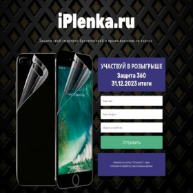 Скриншот главной страницы сайта iplenka.ru
