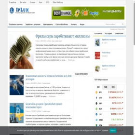 Скриншот главной страницы сайта iplux.info