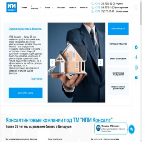 Скриншот главной страницы сайта ipmconsult.by