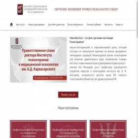 Скриншот главной страницы сайта ipmp-spb.ru