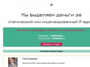 Скриншот главной страницы сайта ipmysinfo.ru