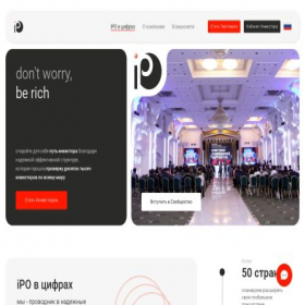 Скриншот главной страницы сайта ipo-company.com