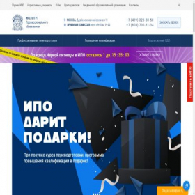 Скриншот главной страницы сайта ipo.msk.ru