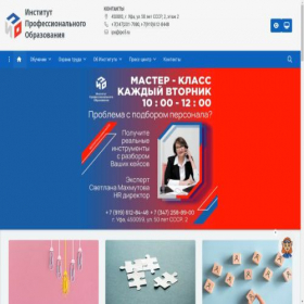 Скриншот главной страницы сайта ipo5.ru