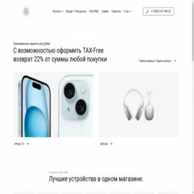 Скриншот главной страницы сайта ipoint-mobile.ru