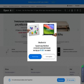 Скриншот главной страницы сайта ipoint.kz