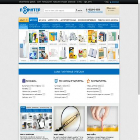 Скриншот главной страницы сайта ipointer.ru