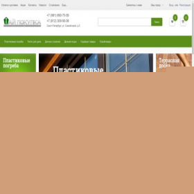 Скриншот главной страницы сайта ipokupka.com