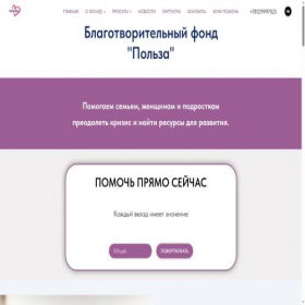 Скриншот главной страницы сайта ipolza.com