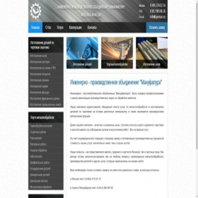 Скриншот главной страницы сайта ipoman.ru
