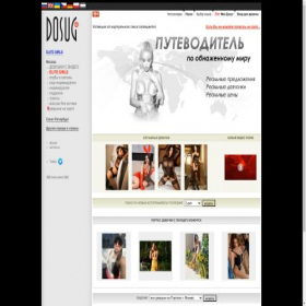 Скриншот главной страницы сайта ipopitop.dosugcloud.eu