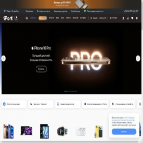 Скриншот главной страницы сайта iport.ru