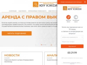 Скриншот главной страницы сайта ipoteka-74.ru