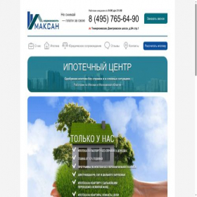 Скриншот главной страницы сайта ipoteka-maksan.ru
