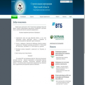 Скриншот главной страницы сайта ipoteka.irk.ru