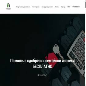 Скриншот главной страницы сайта ipoteka.store