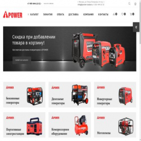 Скриншот главной страницы сайта ipower-russia.ru