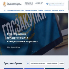 Скриншот главной страницы сайта ippk-vologda.ru