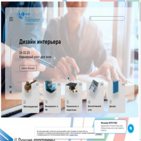 Скриншот главной страницы сайта ippk.rudn.ru