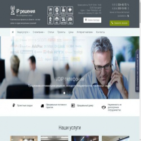 Скриншот главной страницы сайта ipproject.ru