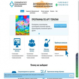 Скриншот главной страницы сайта ippt.ru