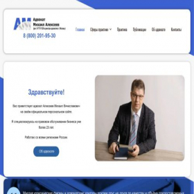 Скриншот главной страницы сайта ipr.center