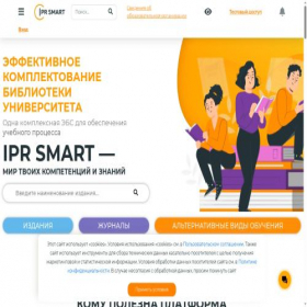 Скриншот главной страницы сайта iprbookshop.ru