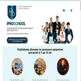 Скриншот главной страницы сайта ipro.school