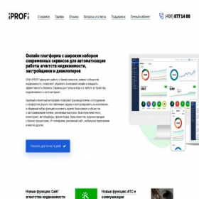 Скриншот главной страницы сайта iprofi.realty