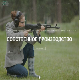Скриншот главной страницы сайта ipsclab.ru