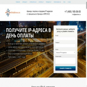 Скриншот главной страницы сайта ipservice.ru