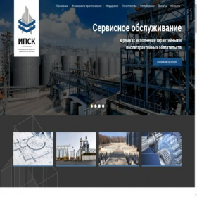 Скриншот главной страницы сайта ipsk-group.ru