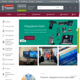 Скриншот главной страницы сайта ipsolution.ru