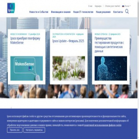 Скриншот главной страницы сайта ipsos-comcon.ru
